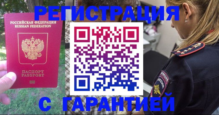 временная регистрация собственник в Козловке