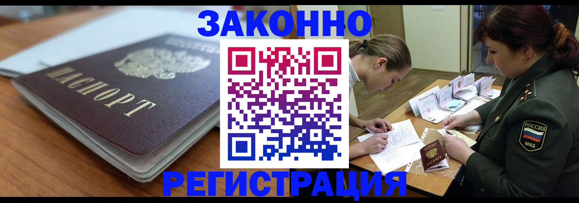 прописка паспорт в Козловке
