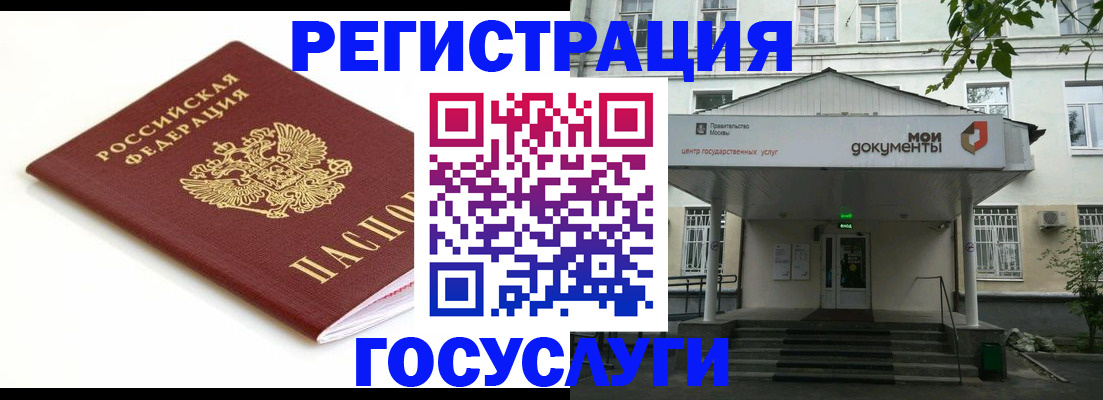 временная регистрация купить в Козловке