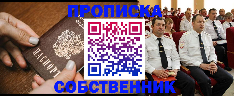 временная регистрация поиск в Козловке